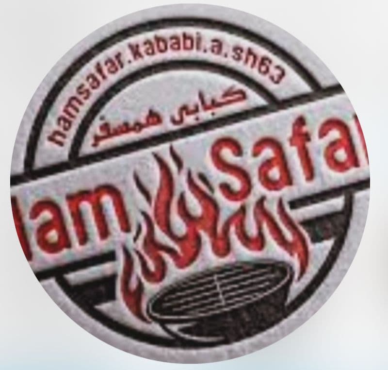 کبابی همسفر در اسدآباد همدان