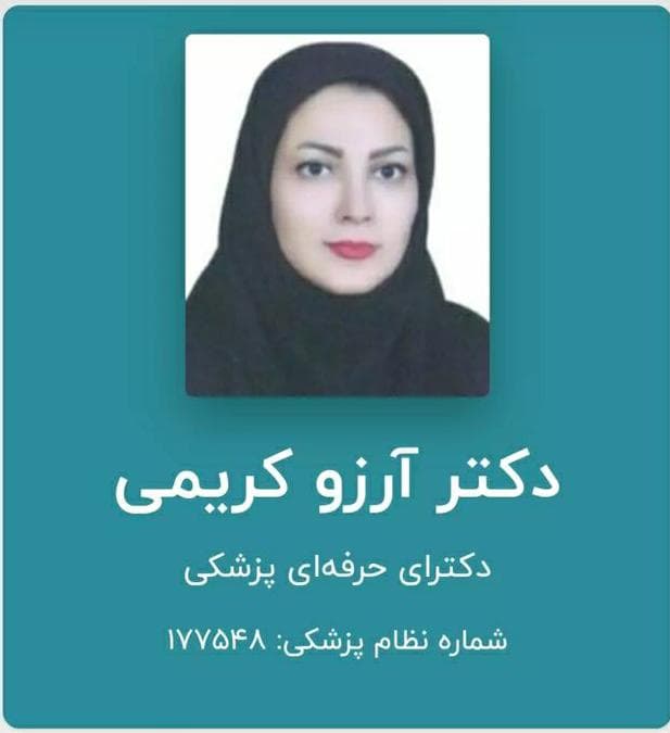 کلینیک زیبایی دکتر آرزو کریمی در شیراز