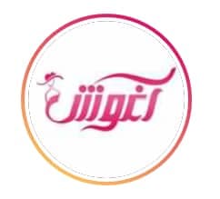 لباس زیر زنانه آغوش در خوزستان