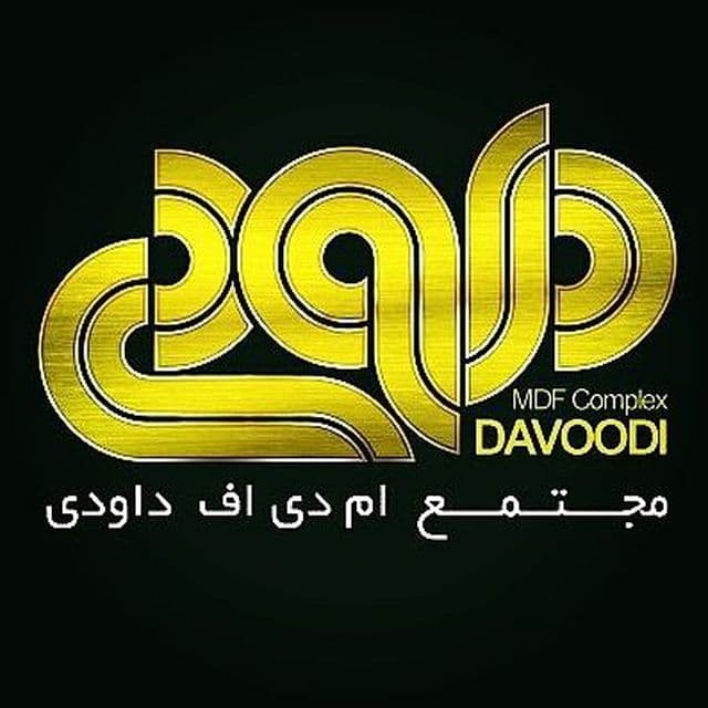 مجتمع ام دی اف داودی در نکا مازندران