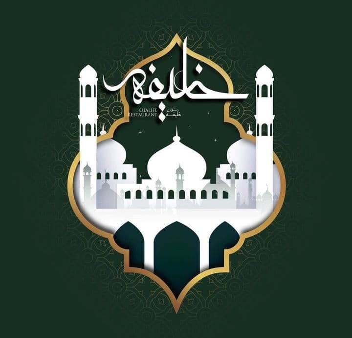 رستوران حاج خلیفه در مشهد