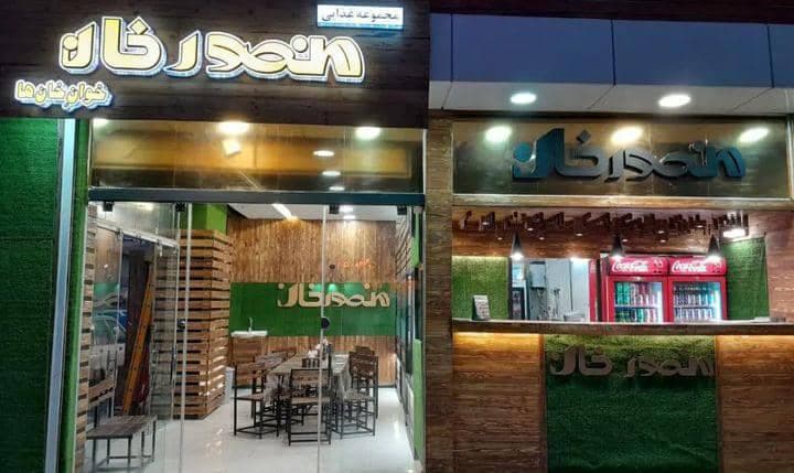 رستوران منصورخان در اصفهان