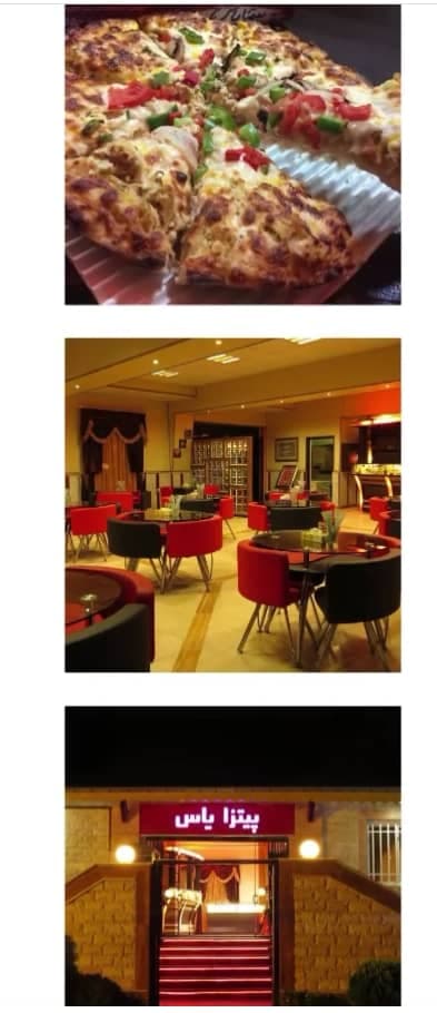 فست فود یاس در رشت