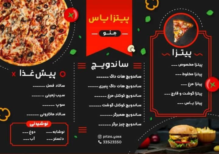 فست فود یاس در رشت