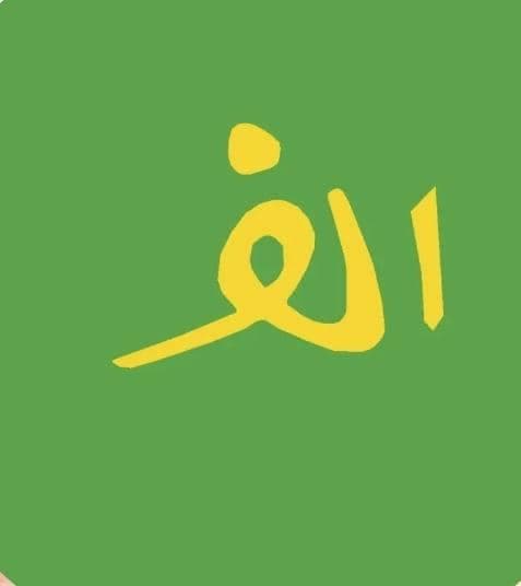 کافه الف در صیاد شیرازی مشهد