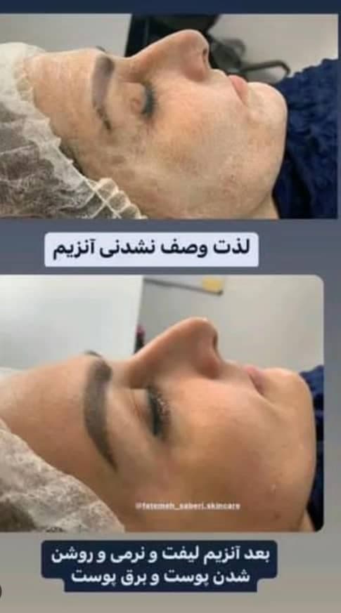 کلینیک زیبایی پوست و مو نیکو رویان نوژان در مشهد