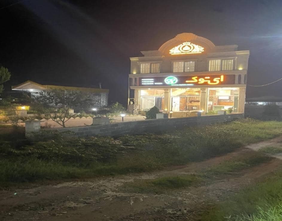 دکوراسیون داخلی و فروش تجهیزات و تزئینات ساختمان ایتوک در رشت گیلان