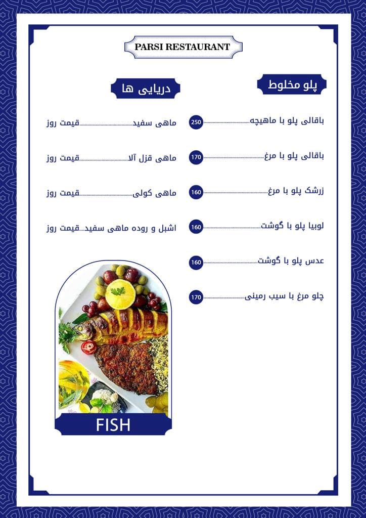 رستوران پارسی در رشت