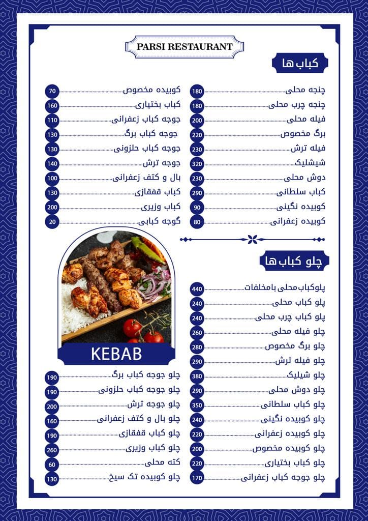 رستوران پارسی در رشت