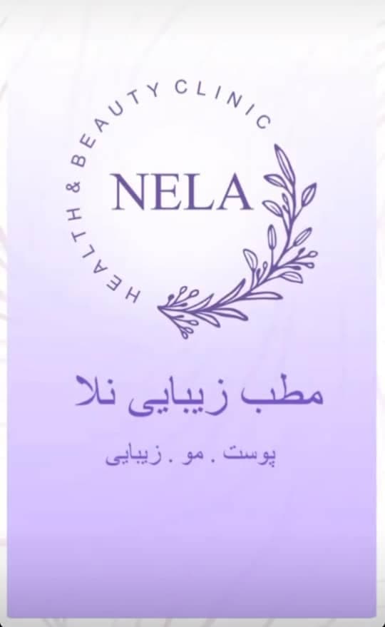 کلینیک زیبایی پوست و مو نلا در رشت