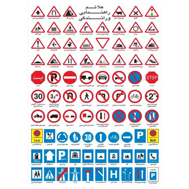 آموزشگاه رانندگی پایه سوم ویهان در میدان انقلاب اراک