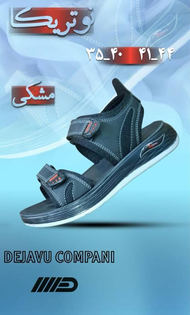 مجتمع تولیدی کفش و صندل دژاوو در هیدج