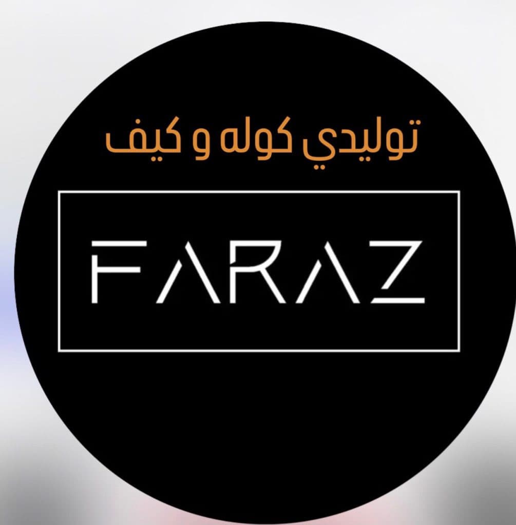 تولیدی کیف و کوله فراز در اصفهان