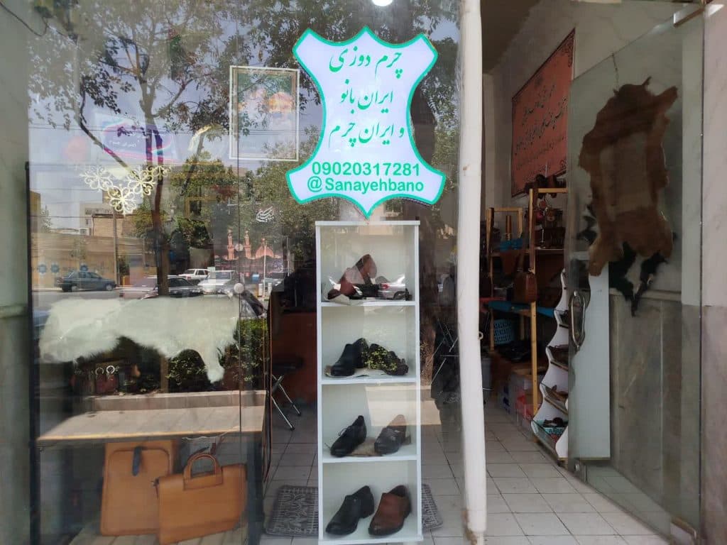 تولید و فروش کیف و کفش چرم دست دوز ایران بانو ایران چرم حسین پور در مشهد