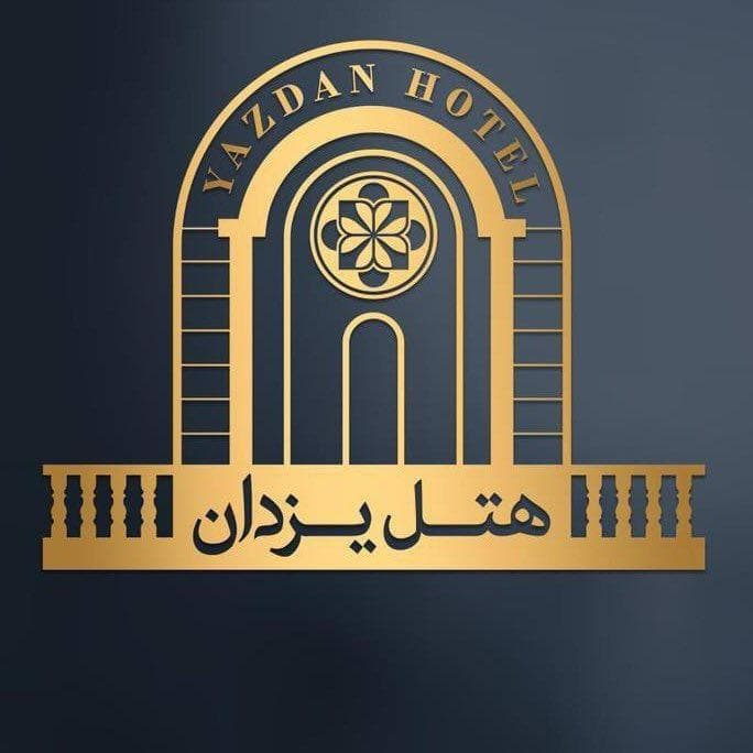 هتل رستوران یزدان در هفشجان