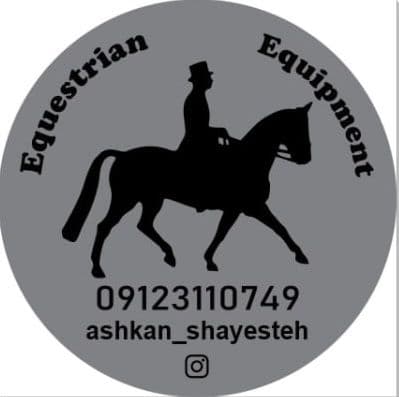 فروشگاه لوازم سوارکاری اشکان شایسته در شمال تهران