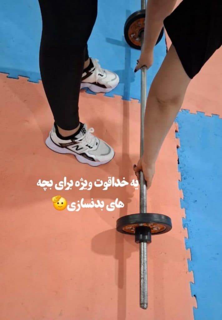 باشگاه فیتنس پیام در قوچان