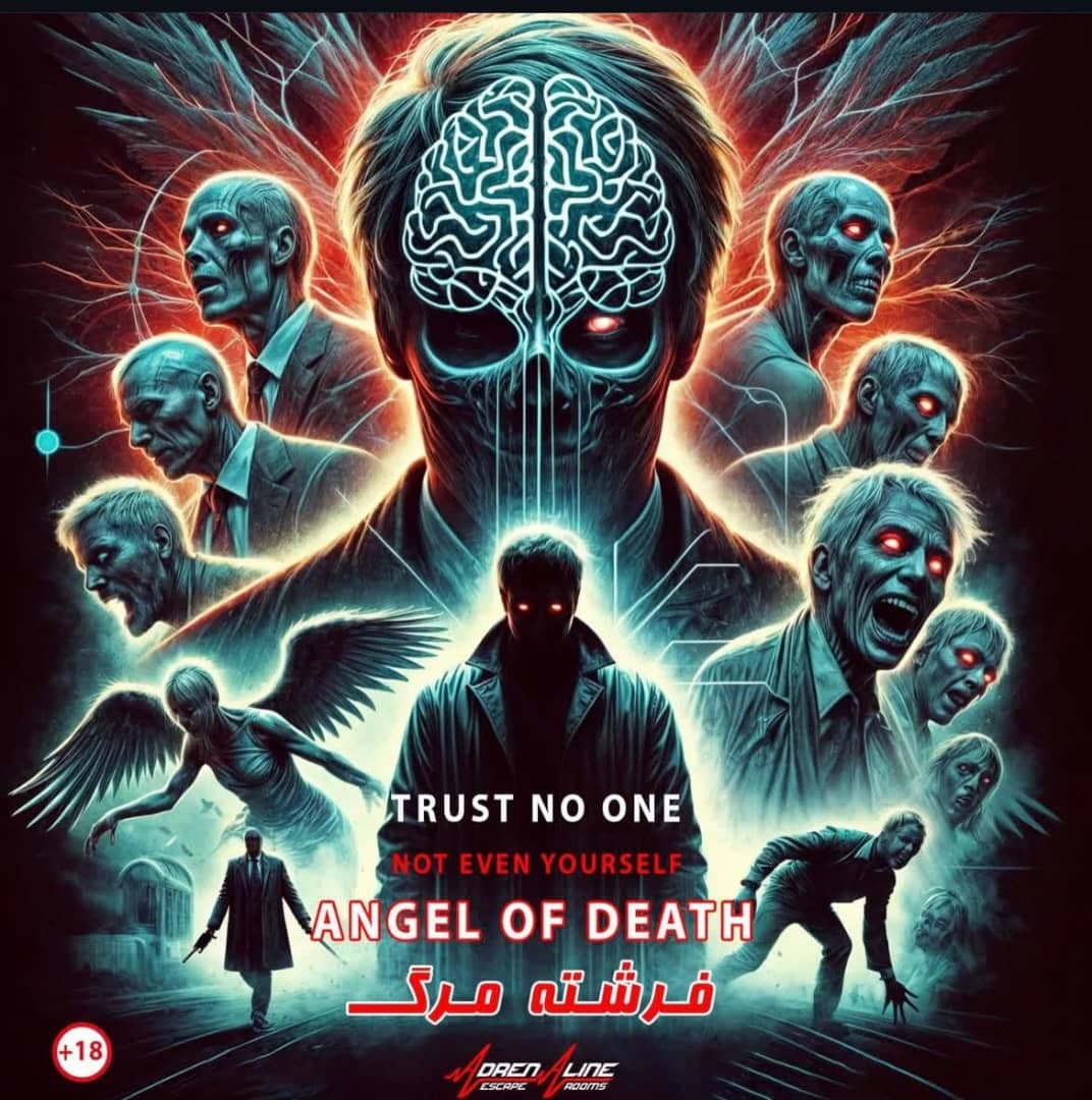 مجموعه بازی آدرنالین در رشت