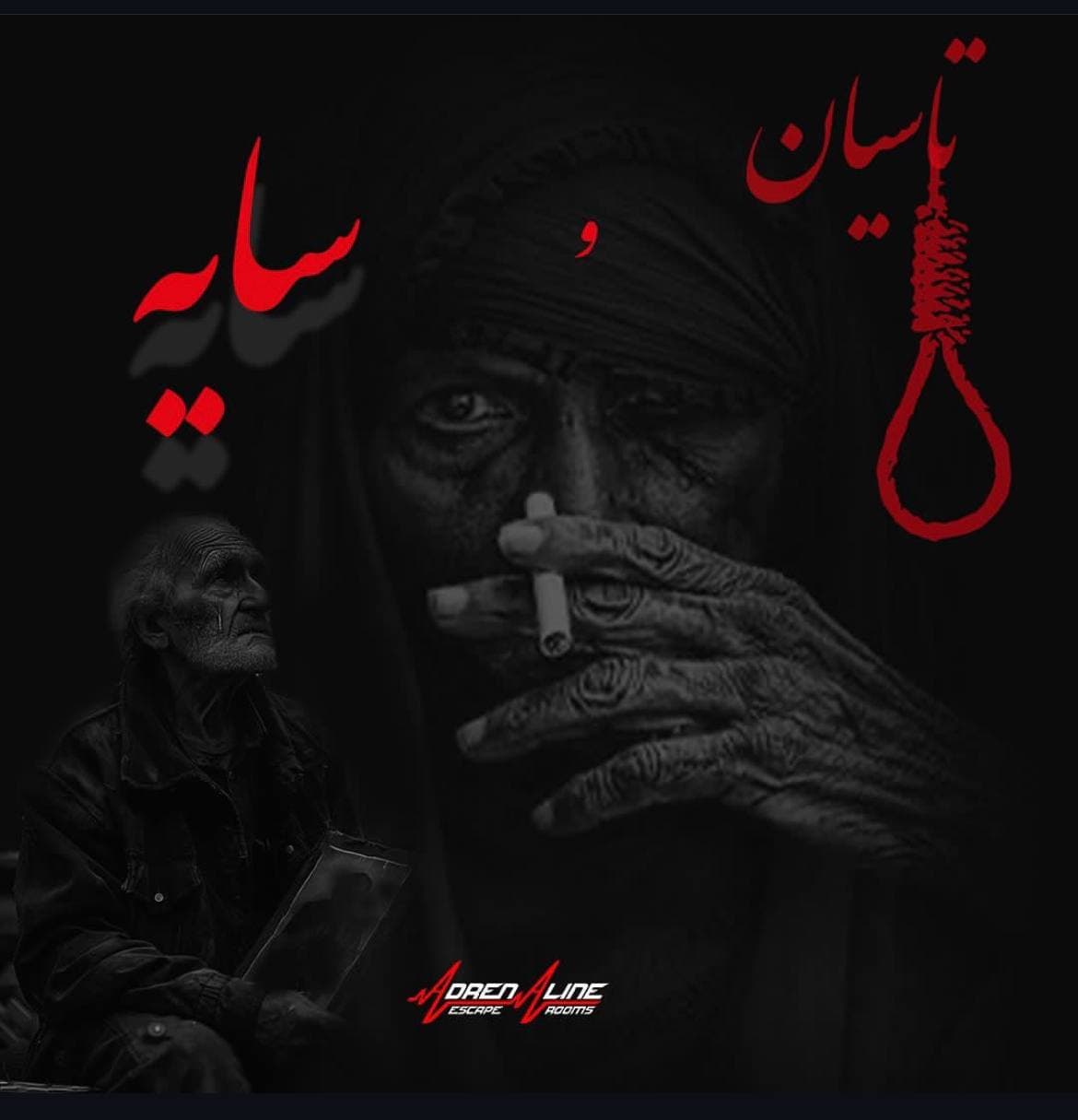 مجموعه بازی آدرنالین در رشت