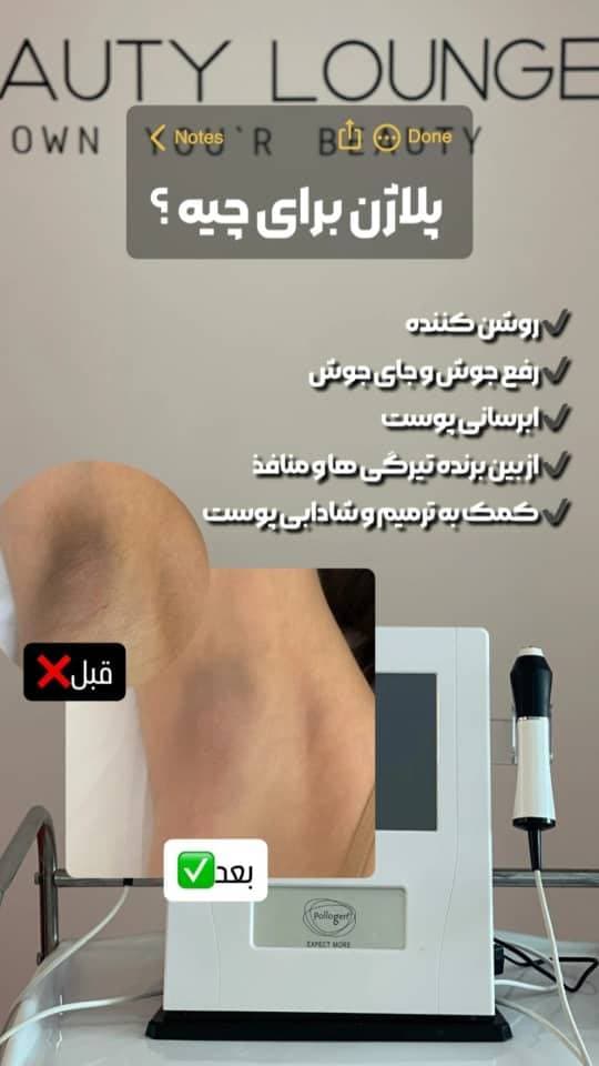 کلینیک لیزر و زیبایی مروارید در قم