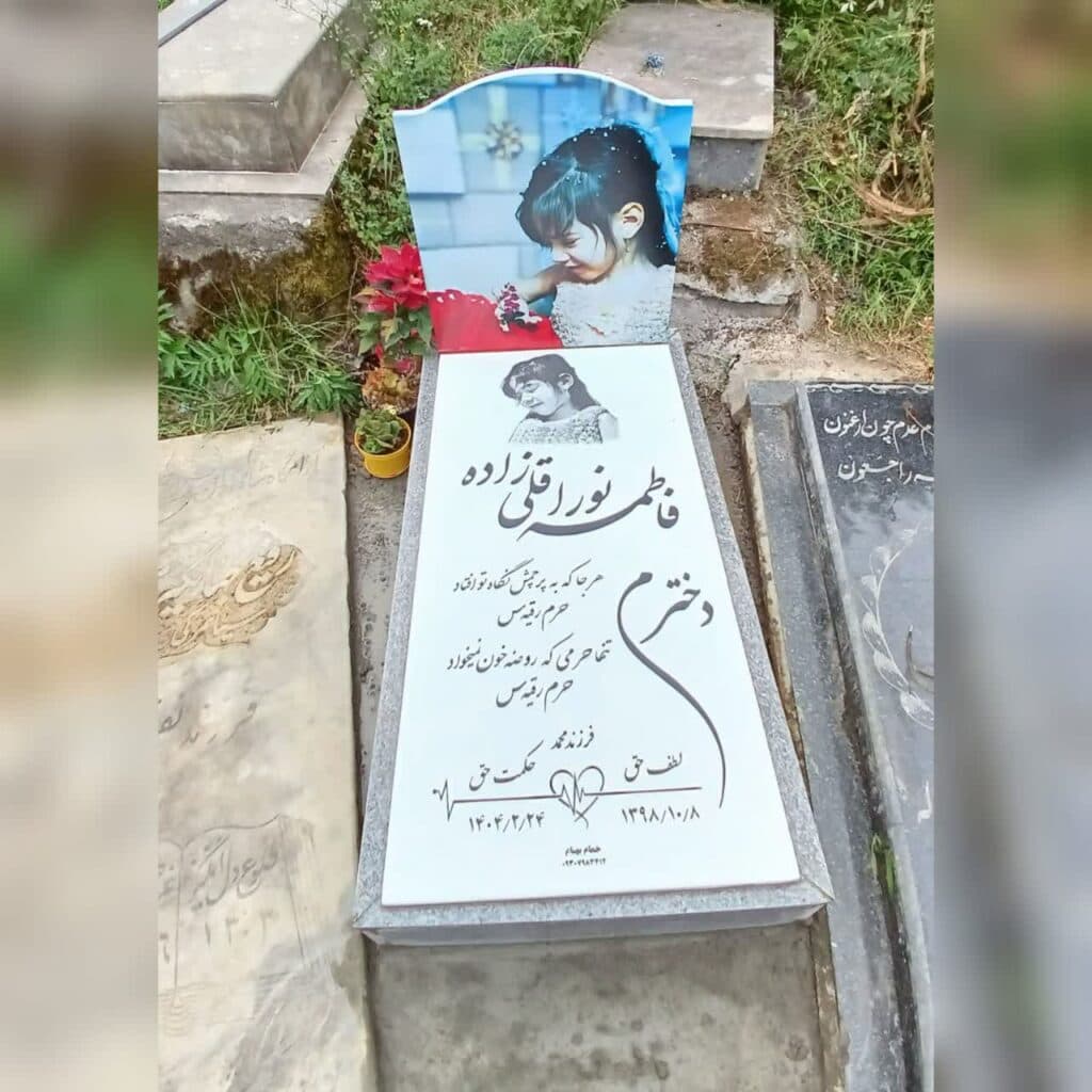 خرید سنگ مزار به مدیریت بهنام ویرانه خواه در خمام