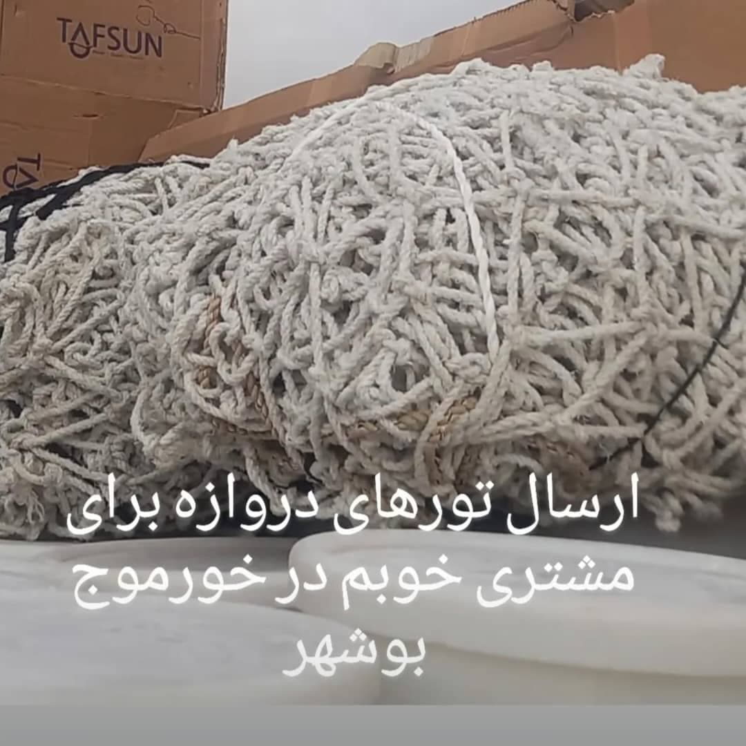 تولیدی و بافندگی تور ورزشی و کامیون مهدی در اصفهان
