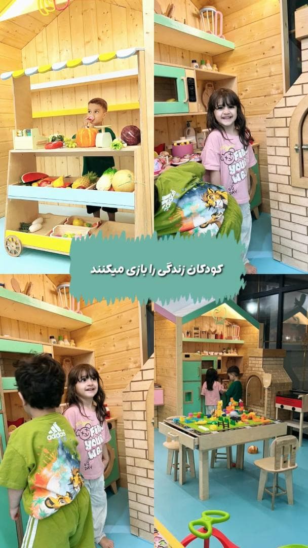 خانه کودک بازیکده در گلسار رشت