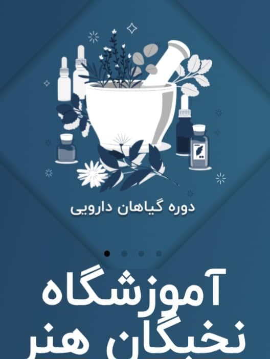 آموزش بازیگری نخبگان هنر عصر جدید تهران