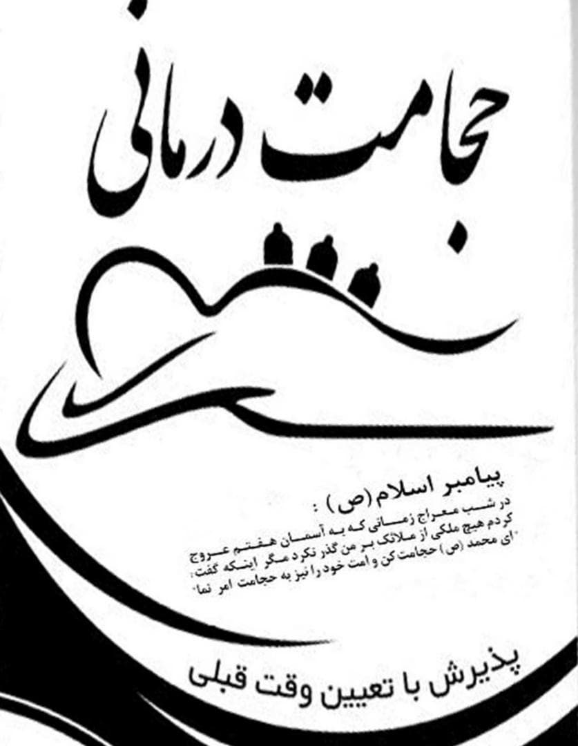 خدمات تخصصی ماساژ درمانی و ریلکسی گل نرگس جمالی در سرداران شیراز