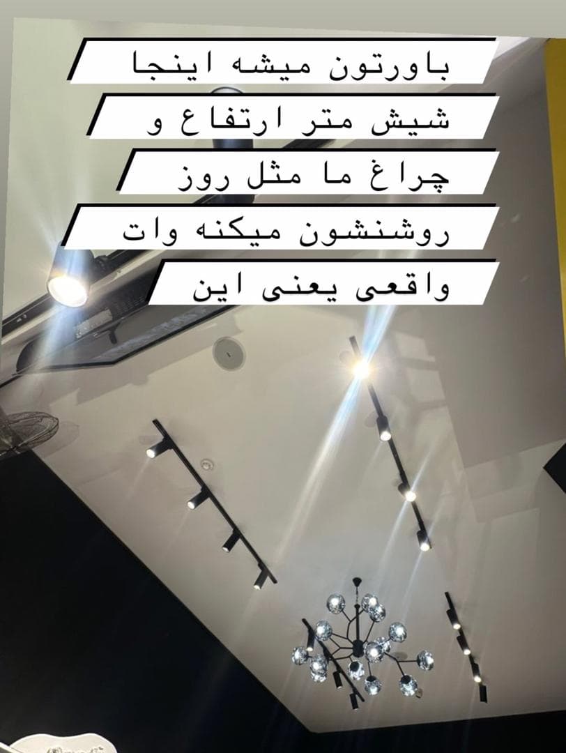 فروش و اجرا چراغ ریلی ترک لامپ پهلوانی در لاله زار تهران