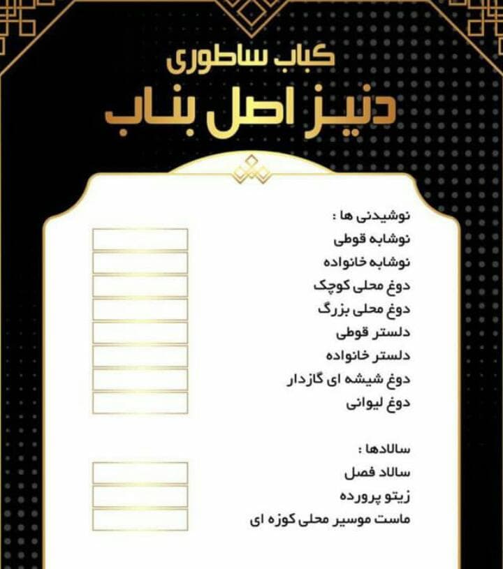 رستوران و کبابی دنیز کباب در گلشهر کرج