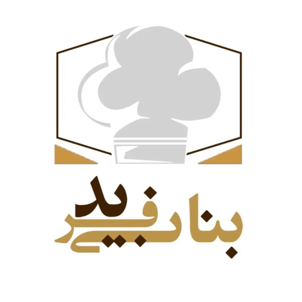 رستوران فرید بنابی در کاشان