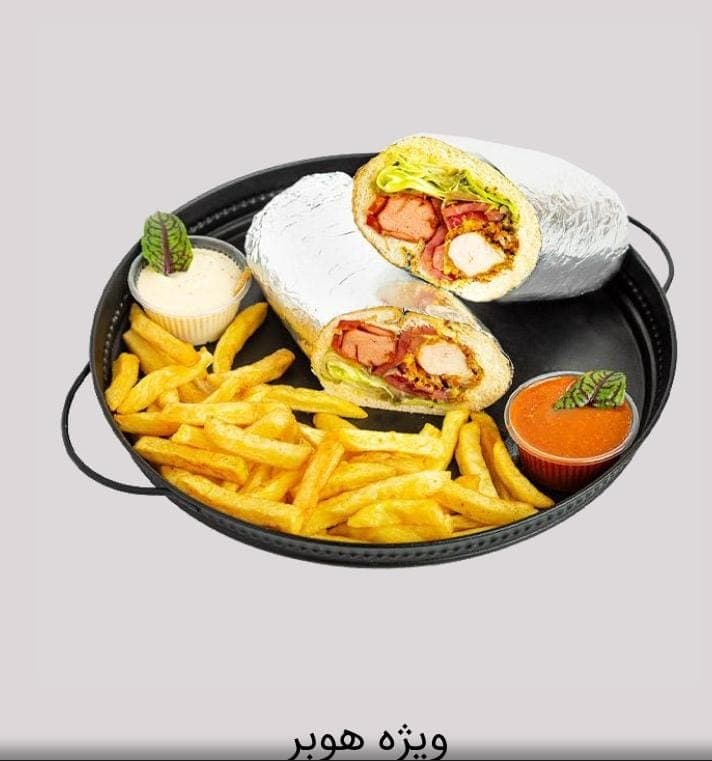 فست فود هوبر در مشهد