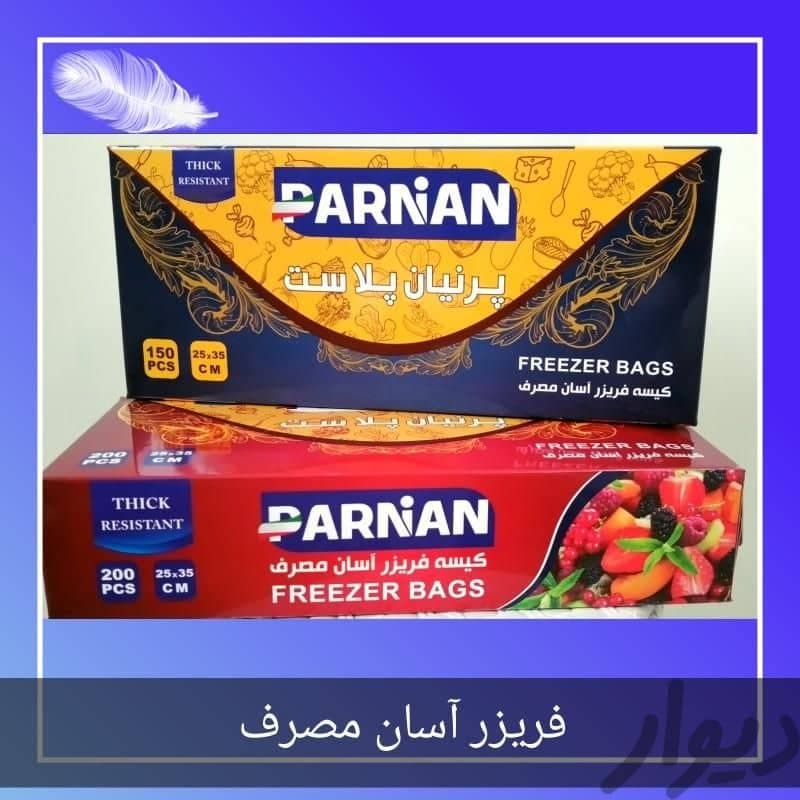 پخش پلاسکو پایدار در برازجان