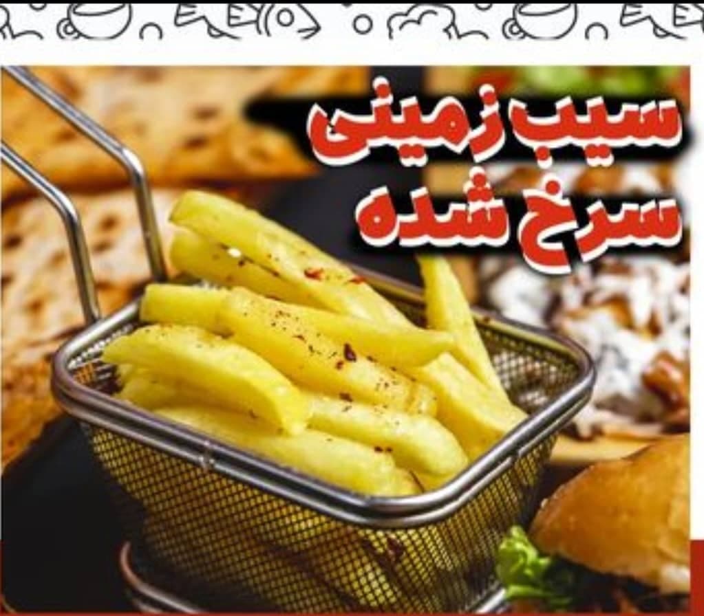 فست فود آگرفود در خرم آباد