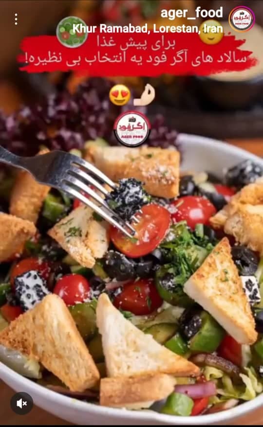 فست فود آگرفود در خرم آباد