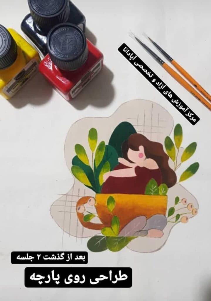 مرکز آموزش های آزاد و تخصصی آپادانا در شیراز