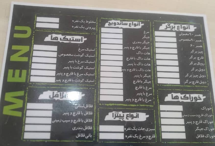 پیتزا فست فود لیالی آبادان در چهارباغ مشهد