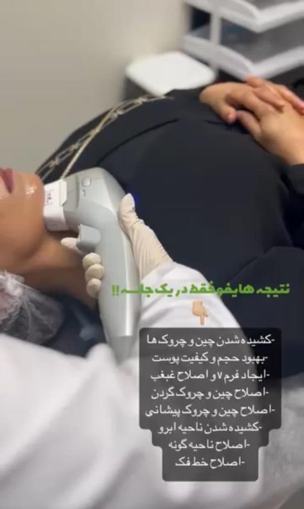 کلینیک زیبایی سحر در قریشی شمالی فردیس کرج