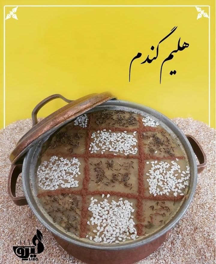 آش و هلیم لیرو در عدالت رفسنجان