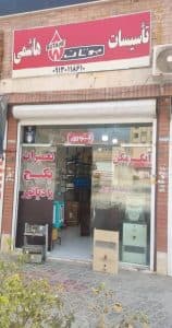 تعمیرات تخصصی پکیج و آبگرمکن هاشمی در فولادشهر