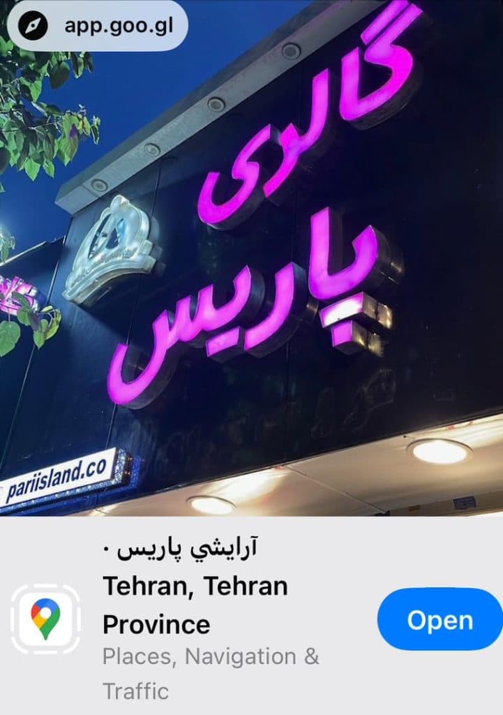 لوازم آرایشی پوست و مو بیوتی در تهران