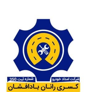 کفی بر خودرو شبانه روزی پورعسگری نطنز