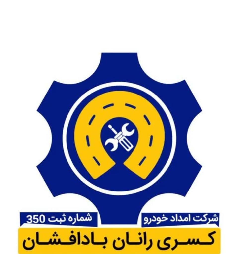 کفی بر خودرو شبانه روزی پورعسگری نطنز