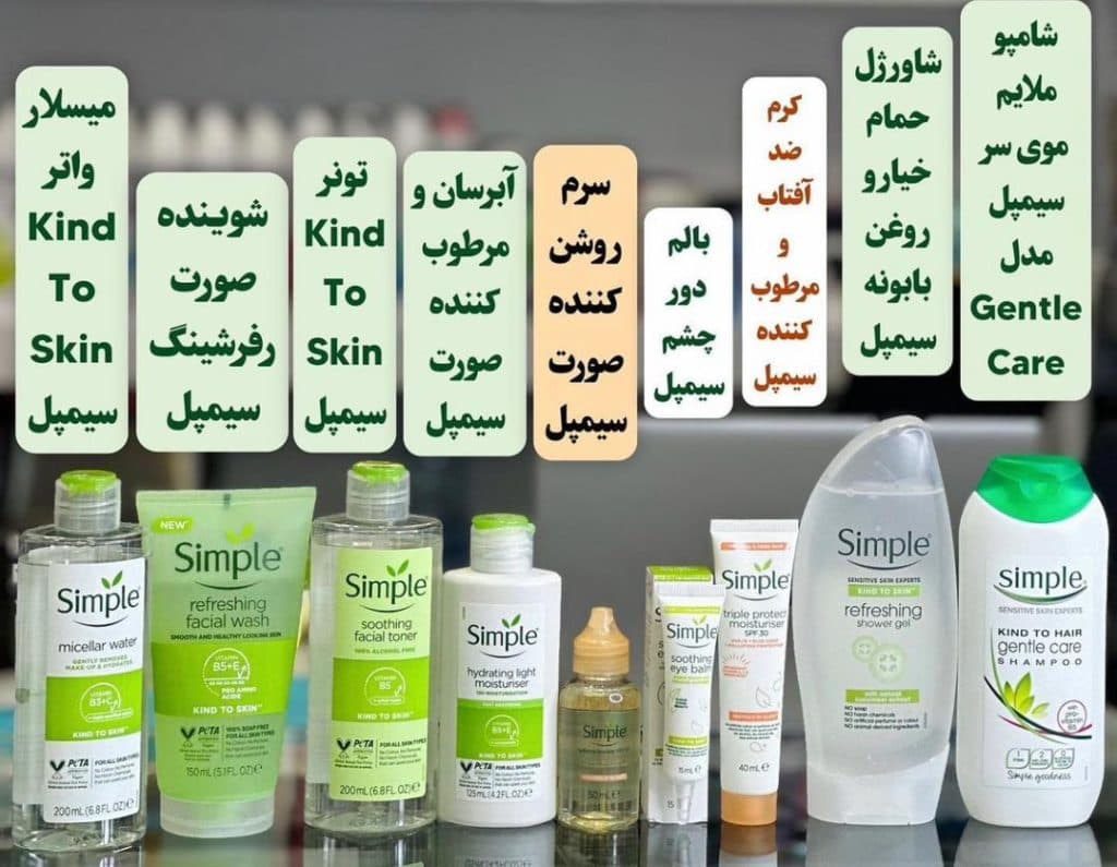 لوازم آرایشی پوست و مو بیوتی در تهران