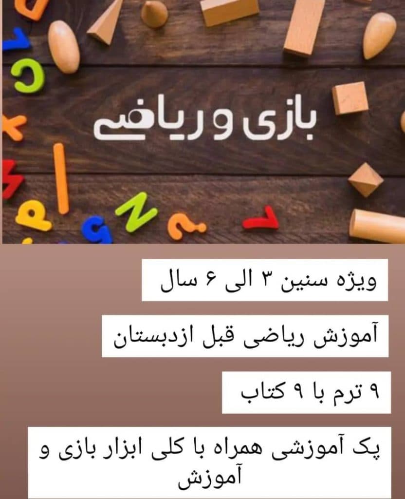 آموزشگاه فکری خلاقیتی کلبه هوش در بجنورد