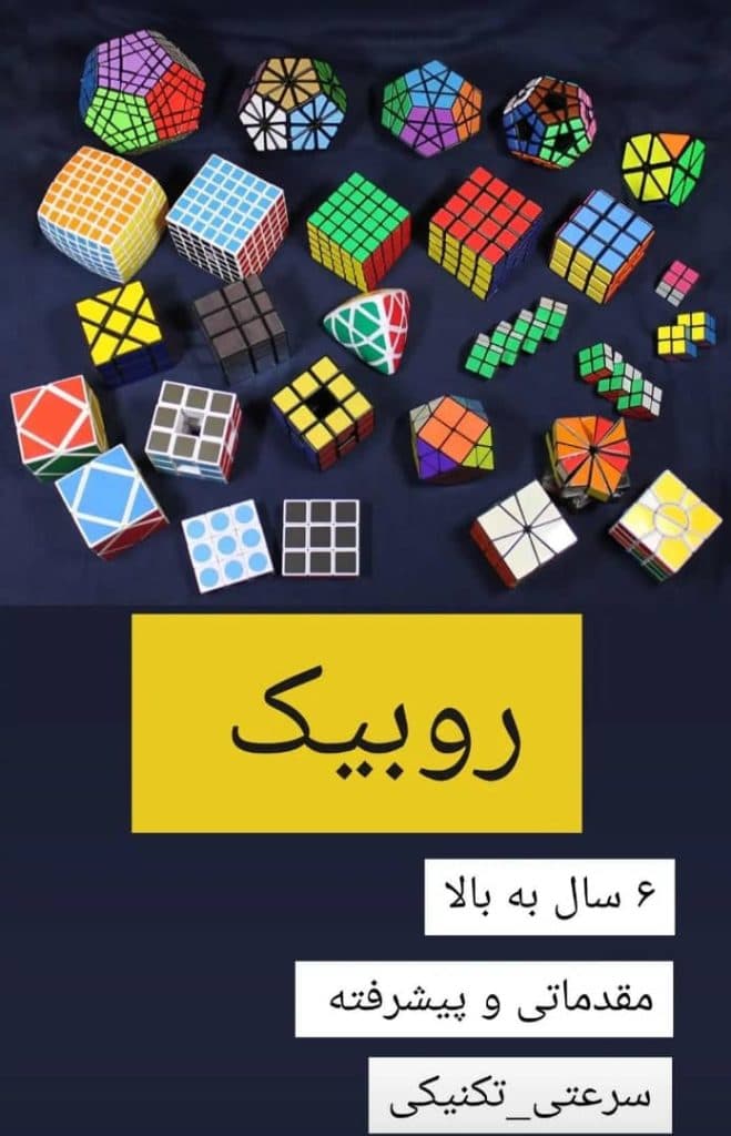 آموزشگاه فکری خلاقیتی کلبه هوش در بجنورد