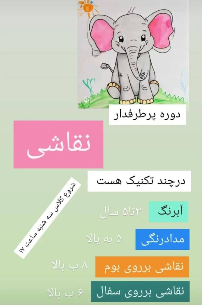 آموزشگاه فکری خلاقیتی کلبه هوش در بجنورد