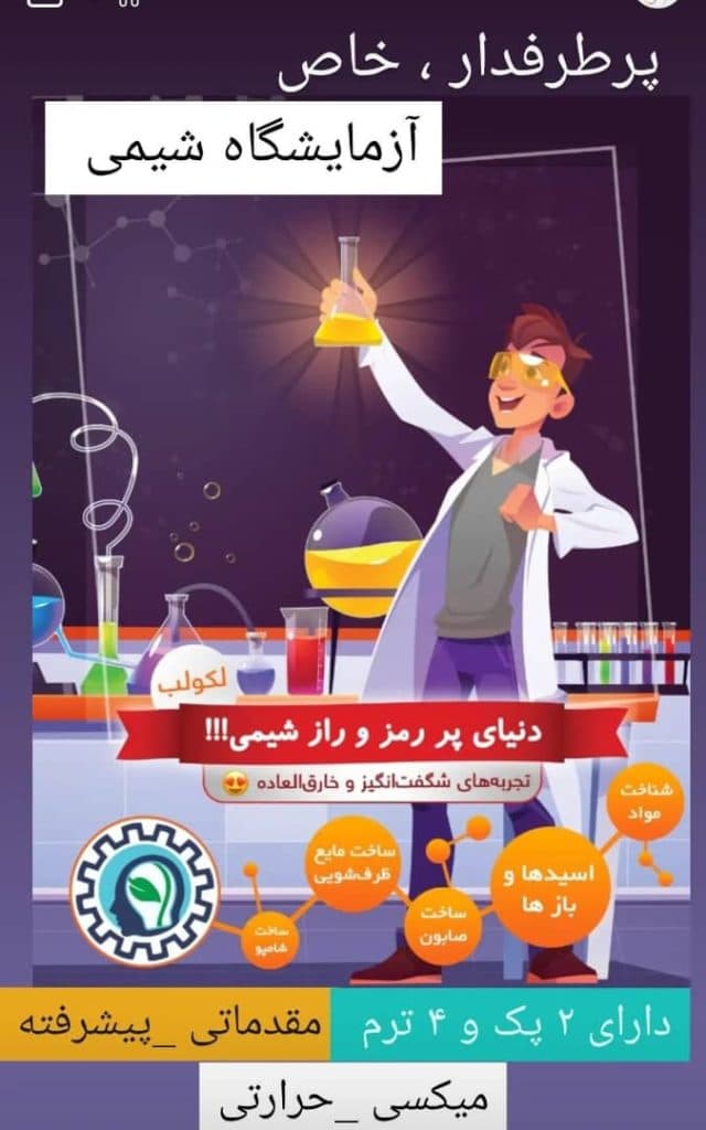 آموزشگاه فکری خلاقیتی کلبه هوش در بجنورد