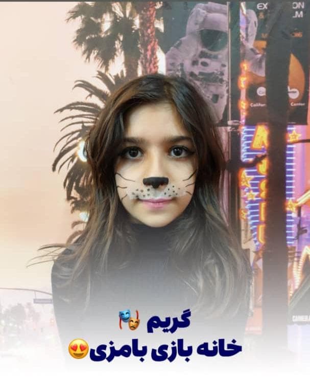 خانه بازی بامزی در رشت